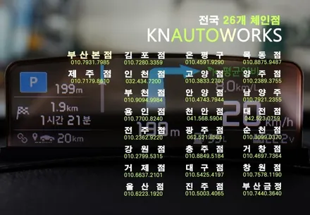셀토스 헤드업디스플레이 폰터스 hud v200 용품 매립 튜닝 / 부산 사상구 주례동