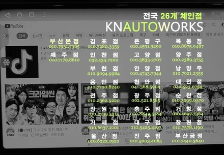그랜드체로키 지프  티아이즈 CC3 안드로이드 올인원 네비게이션 매립 튜닝 / 부산 사상구 주례동