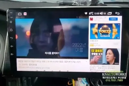 그랜저ig 직구 또는 구매한 안드로이드 올인원 장착 주는 곳 추천해요 / 부산 사상구 주례동