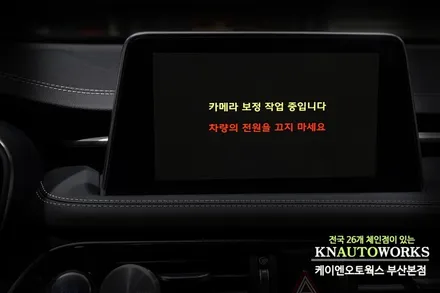 제네시스G70 서라운드뷰 기능 현대 모비스 서라운드뷰 부품으로 튜닝 / 부산 사상구 주례동