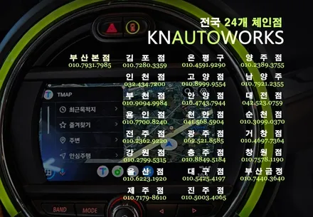 BMW 미니 쿠퍼 수입차 애플카플레이 안드로이드오토 인터페이스로 티맵을 / 부산 사상구 주례동