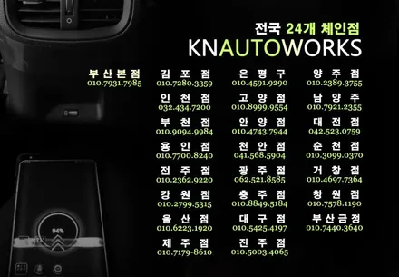 올뉴k3 차량용 뒷자리 에어벤트 및 시거잭 USB 충전기 단자 소켓 세트 튜닝기 / 부산 사상구 주례동