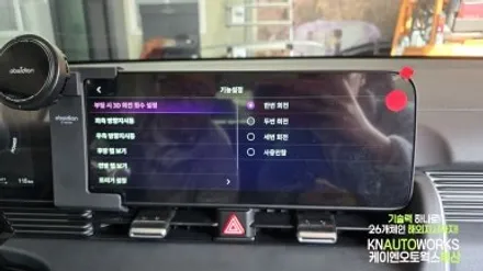 신형 아이오닉5 택시 차량, 3D 어라운드뷰 설치 작업기 부산 / 부산 사상구 주례동