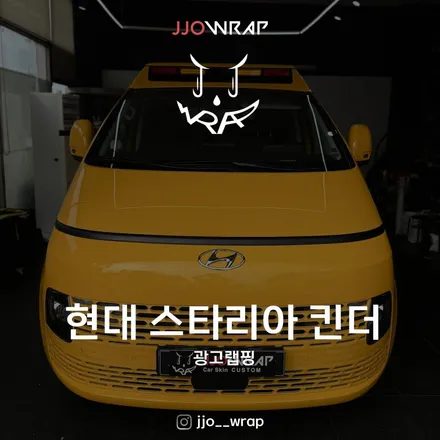 일산 학원차량, 디자인과 랩핑을 한번에 시공받으세요 ! / 고양시 덕이동