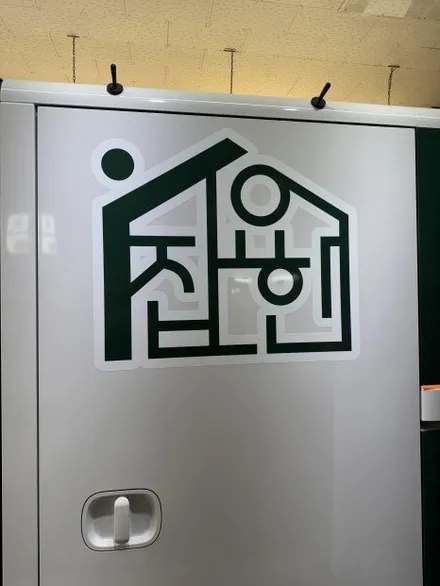 일산 광고랩핑 - 홈케어 차량도 광고 랩핑으로 홍보하자 ! - 현대 스타리아 ST1 / 고양시 덕이동