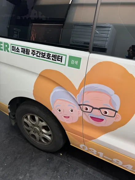 파주 광고랩핑 운정 랩핑 일산 데칼 스타렉스 광고랩핑 재시공 ! - 쪼랩 / 고양시 덕이동
