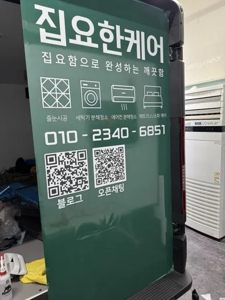 일산 광고랩핑 - 홈케어 차량도 광고 랩핑으로 홍보하자 ! - 현대 스타리아 ST1 / 고양시 덕이동