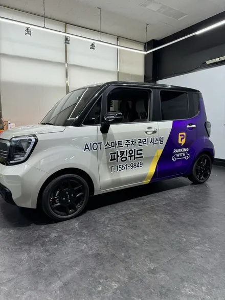 [일산광고랩핑] 기아 레이, 광고랩핑 시공으로 운행하며 홍보까지 ! - 랩핑 전문 쪼랩 / 고양시 덕이동