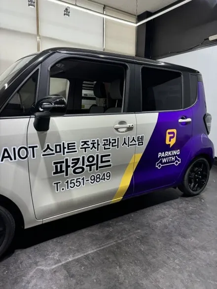 [일산광고랩핑] 기아 레이, 광고랩핑 시공으로 운행하며 홍보까지 ! - 랩핑 전문 쪼랩 / 고양시 덕이동