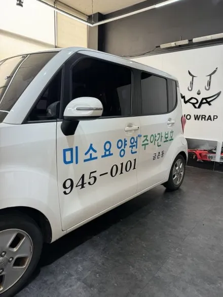 파주 광고랩핑 운정 랩핑 일산 데칼 레이 광고랩핑 재시공 ! - 쪼랩 / 고양시 덕이동