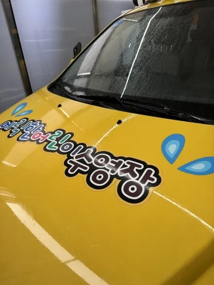 김포 운정 광고랩핑 일산 랩핑 어린이수영장 학원 스타렉스 입고 ! - 쪼랩 / 고양시 덕이동