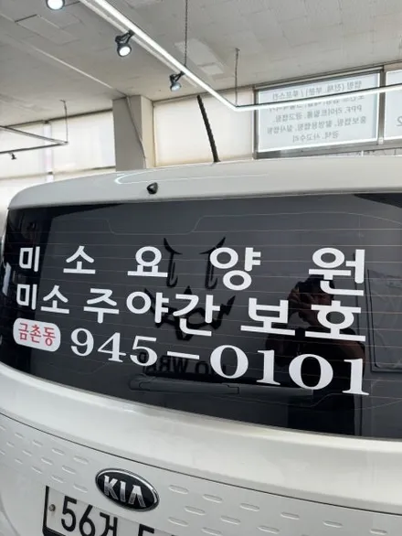 파주 광고랩핑 운정 랩핑 일산 데칼 레이 광고랩핑 재시공 ! - 쪼랩 / 고양시 덕이동