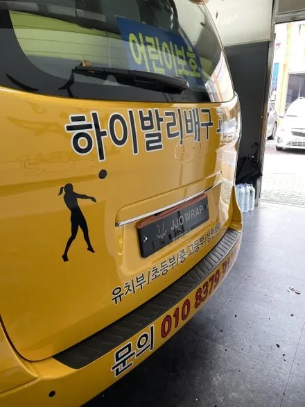 [파주일산랩핑] 다가오는 겨울 합리적인 금액으로 광고랩핑하자 ! - 쪼랩 / 고양시 덕이동