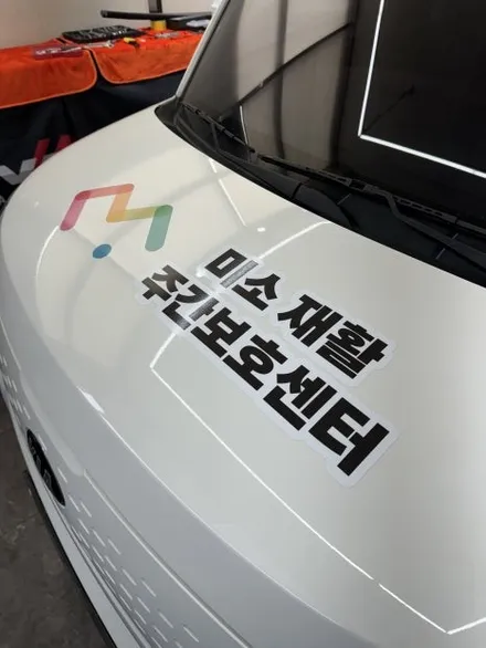 파주 광고랩핑 운정 랩핑 일산 데칼 레이 광고랩핑 재시공 ! - 쪼랩 / 고양시 덕이동