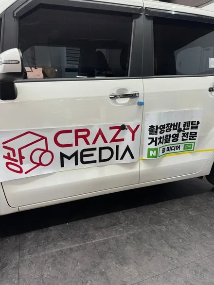 파주 광고랩핑 운정 랩핑 일산 데칼 기아 레이 입고 ! - 쪼랩 / 고양시 덕이동