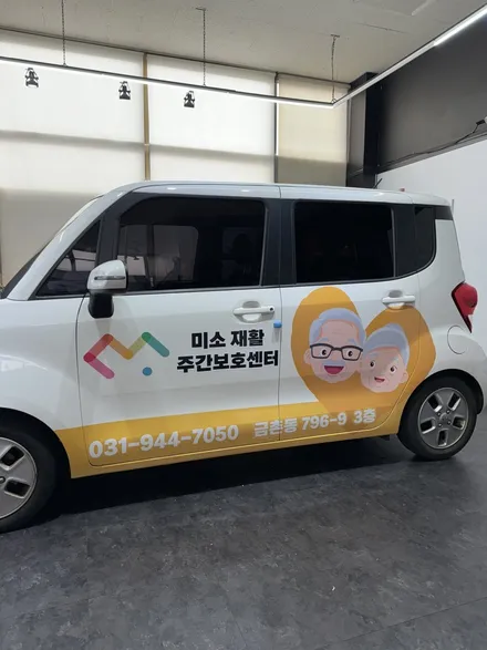 파주 광고랩핑 운정 랩핑 일산 데칼 레이 광고랩핑 재시공 ! - 쪼랩 / 고양시 덕이동