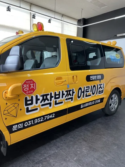 [파주일산랩핑] 다가오는 겨울 합리적인 금액으로 광고랩핑하자 ! - 쪼랩 / 고양시 덕이동