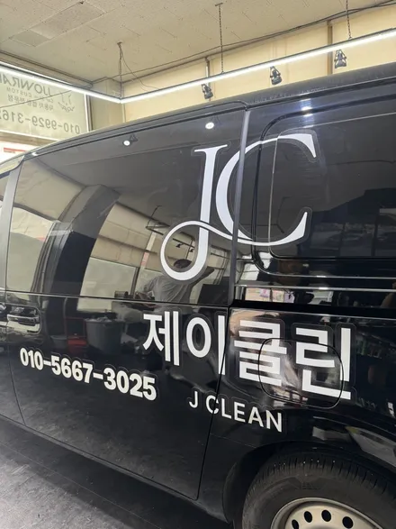 일산 광고랩핑으로 스타리아 타고 도로에서 영업하는 방법 / 고양시 덕이동