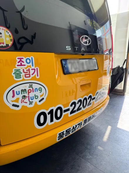 일산 학원차량, 디자인과 랩핑을 한번에 시공받으세요 ! / 고양시 덕이동