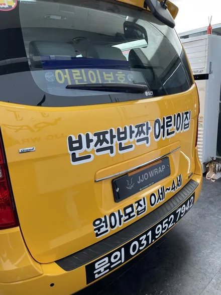 [파주일산랩핑] 다가오는 겨울 합리적인 금액으로 광고랩핑하자 ! - 쪼랩 / 고양시 덕이동