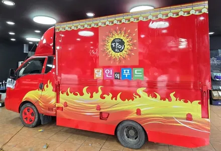 광주광고랩핑 1톤 윙바디 전체광고랩핑 시공 / 광주 북구 중흥동