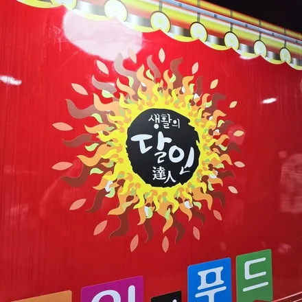 광주광고랩핑 1톤 윙바디 전체광고랩핑 시공 / 광주 북구 중흥동