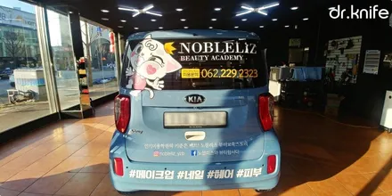광주랩핑 기아 레이 광고랩핑 시공 노블리즈 뷰티아카데미 / 광주 북구 중흥동