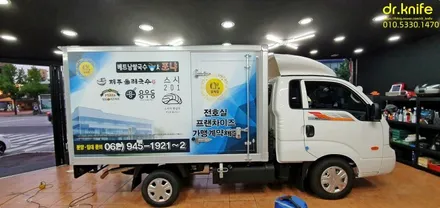 광주광고랩핑 기아 봉고 탑차 광고랩핑 닥터나이프 카스킨 / 광주 북구 중흥동