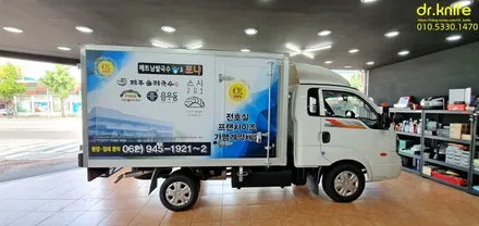 광주광고랩핑 기아 봉고 탑차 광고랩핑 닥터나이프 카스킨 / 광주 북구 중흥동