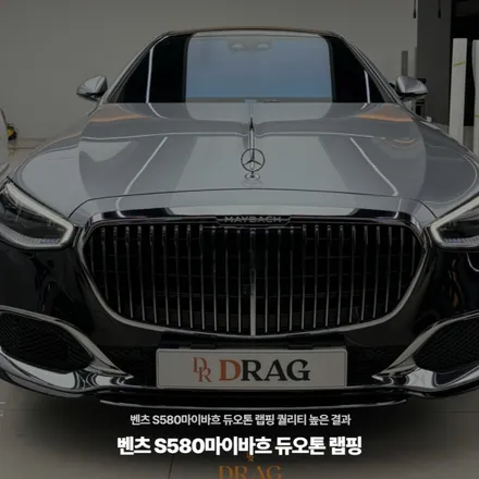 벤츠 S580마이바흐 듀오톤 랩핑 퀄리티 높은 결과 / 고양시 원흥동