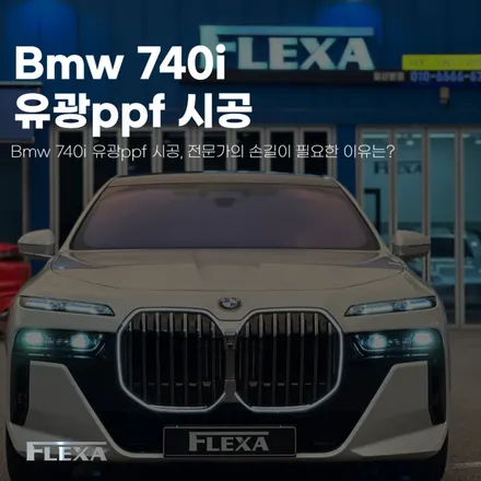 테슬라 모델y gt실버 랩핑 시공, 완벽하게 보여드렸습니다 / 고양시 원흥동
