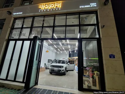 지프 레니게이드 천연가죽 리무진시트 작업기 다산동 \