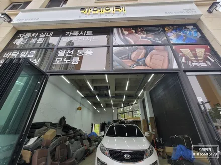 스포티지R 고급스러운 브라운 컬러로 가죽시트,도어트림,콘솔 교체하기 / 남양주시 다산동