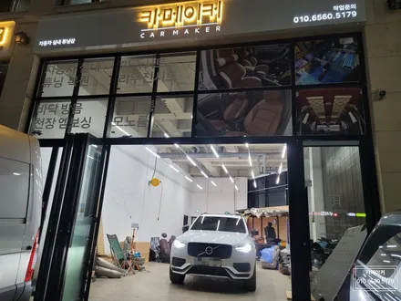 볼보 XC90 운전석,조수석 통풍시트 블로워 방식과 팬방식의 차이점// 고사양 외제차에 통풍시트가 없다??? 여름철 필수옵션 냉방시트 작업기 / 남양주시 다산동