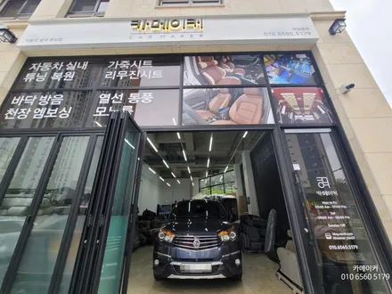 코란도 투리스모 리무진시트 작업 방석,허리쿠션 이제그만! 천연가죽의 내구성과 순정같은 컬러 그리고 차원이다른 폭신함으로 편안한 운행을 하세요 / 남양주시 다산동