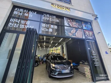 르노QM6 브라운컬러 전좌석 리무진시트 교체 & 도어,콘솔 트리밍 // 순정과도 같은 느낌으로 실내를 튜닝하다 / 남양주시 다산동
