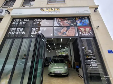 폭스바겐 뉴비틀 처진천장을 스웨이드 소재로 트리밍하여 교체하여 복원하세요 / 남양주시 다산동