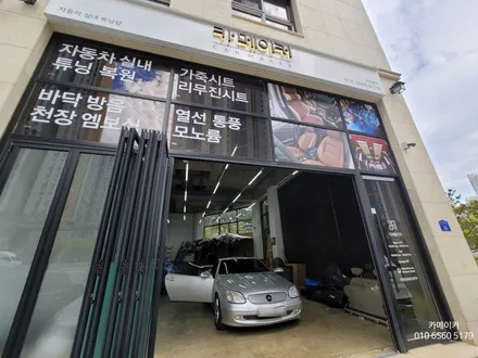 벤츠 SLK230 처진천장 새롭게 샤무드 트리밍 작업하기 // 오래된 차량의 떨어진 천장 천 새롭게 복원하세요 / 남양주시 다산동