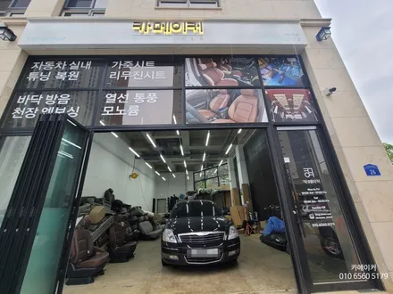 SM7 베이지컬러 가죽시트 교체 작업기 // 오래되어 갈라지고 찢어진 시트를 벗겨내고 새롭게 튜닝복원 하세요 / 남양주시 다산동
