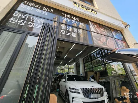 GV80 고급형 무본드 엠보싱 바닥 // 매트보다 효율높은 고급튜닝 작업기 / 남양주시 다산동