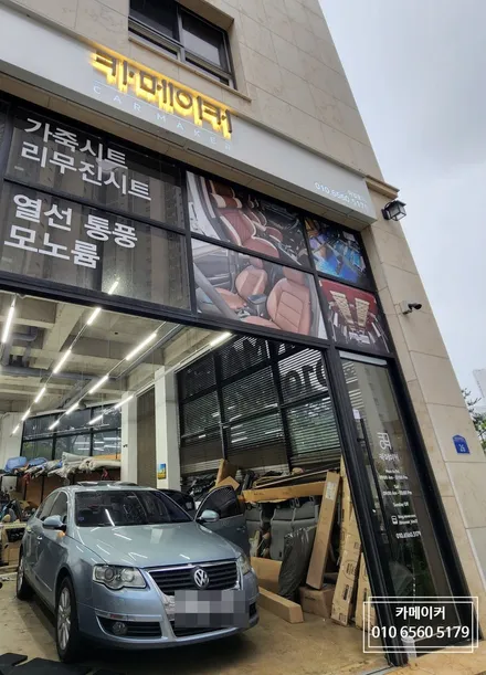 폭스바겐파사트천장스웨이드트리밍복원 올드카처진헤드라이너 수리하여 깔끔하게 운행하세요 / 남양주시 다산동