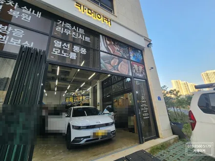 아이오닉5리무진시트교체 천연가죽과 메모리폼으로 쿠션감을 최대로살려 편하게 앉으세요 / 남양주시 다산동