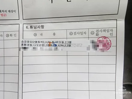 카니발 4세대 통합 11자레일 합법 구조변경 실내개조 진행하여 넓고 편하게 타세요 / 경기 남양주 다산지금로