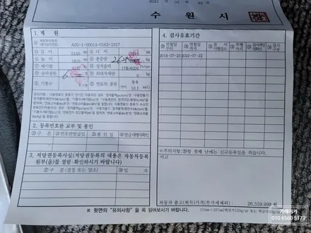 쌍용 코란도투리스모 9인승 >>> 6인승 정식 구조변경 & 모노륨 바닥 장판 // 승차인원 변경을 합법적인 절차를 통해 진행하여 넓고 편하게 쓰세요 / 남양주시 다산동