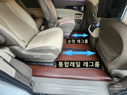 카니발 4세대 통합 11자레일 합법 구조변경 실내개조 진행하여 넓고 편하게 타세요 / 경기 남양주 다산지금로