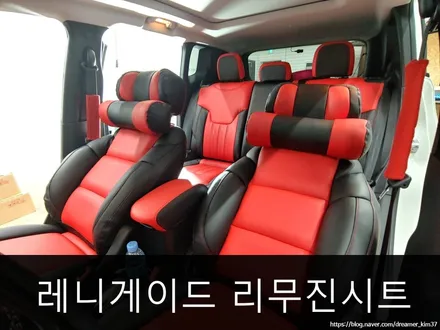 지프 레니게이드 천연가죽 리무진시트 작업기 다산동 \