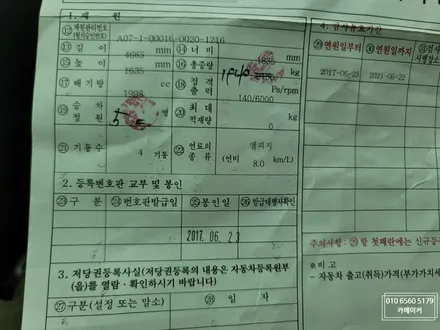 올란도 7인승 --->> 5인승 구조변경 으로 실내공간 활용하기 //suv,rv 모든차량 인승변경은 역시 카메이커 / 남양주시 다산동