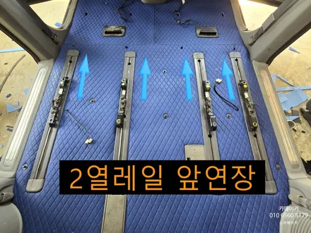 그랜드카니발 5인승변경 차박개조 // 리무진시트 교체 & 엠보싱바닥 레일연장 실내 평탄화 까지 / 경기 남양주 다산지금로