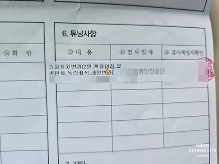 [4세대카니발 7인승 실내 평탄화] 차박을 위한 레일연장 합법 튜닝 작업과 구조변경 / 남양주시 다산동
