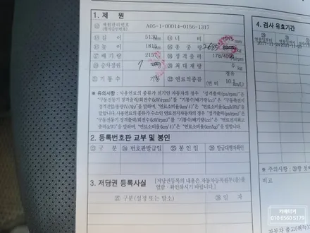코란도 투리스모 9인승 >>> 7인승 승차인원 구조변경 // 4열시트 탈거후 확보된 뒷공간 적재함으로 사용이 가능해지다! / 남양주시 다산동